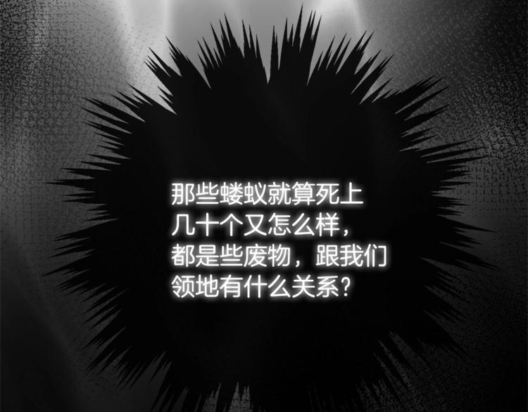第2话 设下的诱饵63