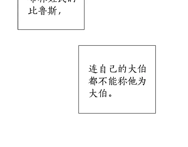 第50话 比鲁斯的忧伤103