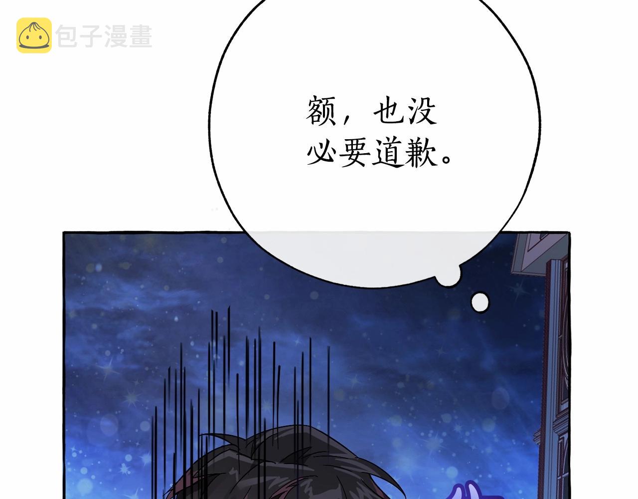 第56话 少爷吐血144