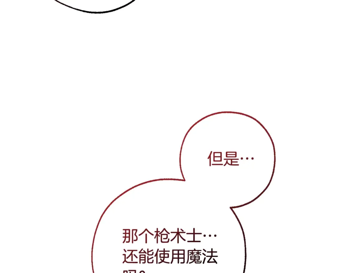 第120话 魔枪士35