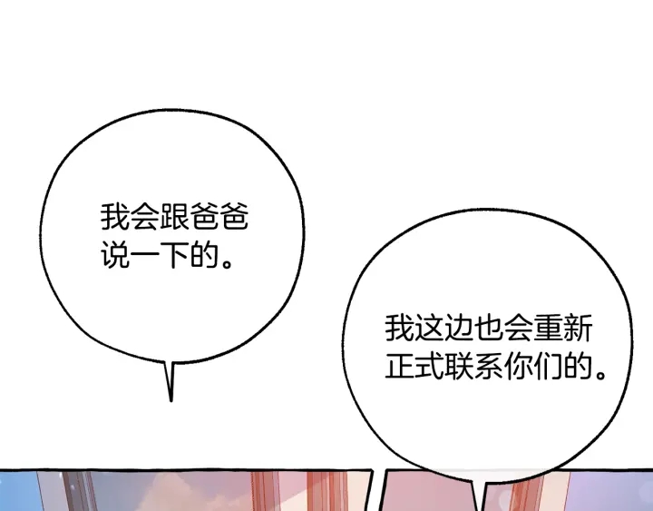 第一季完结话 所有人都到齐66
