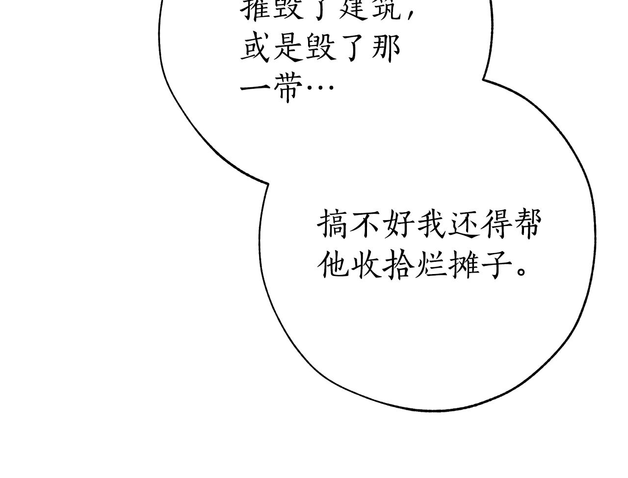 第59话 你是…人类吧？73