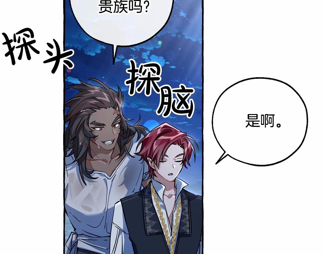 第79话 难懂的人97