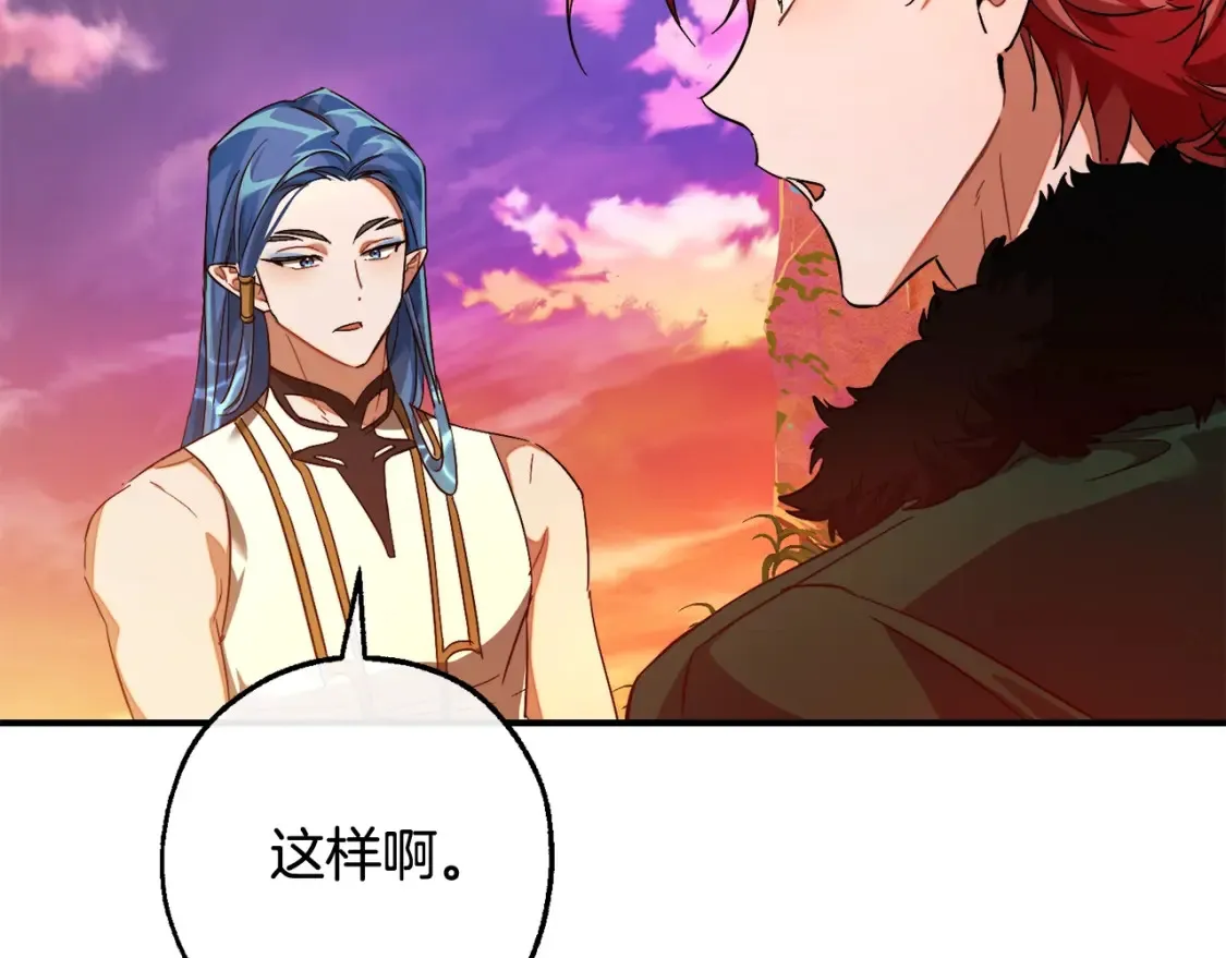 第116话 帅哥，借我坐坐196
