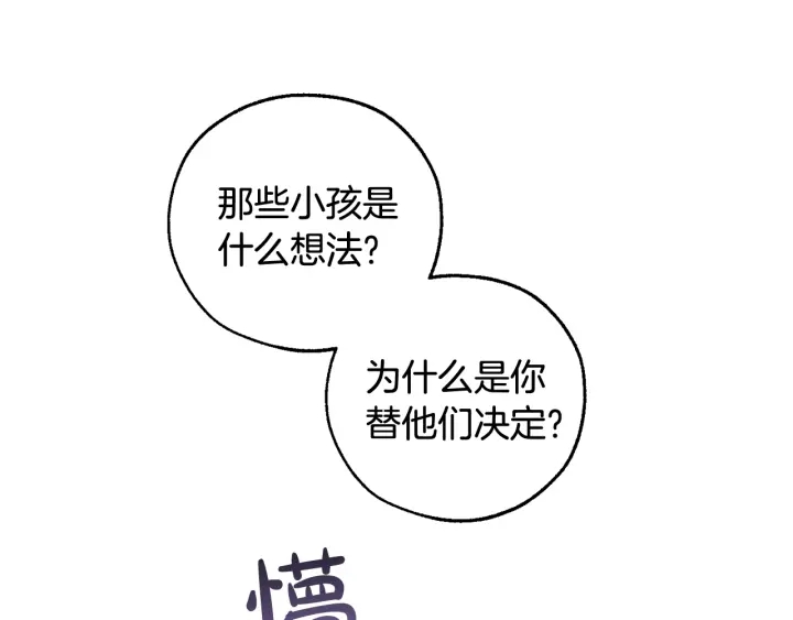 第49话 辛苦了102