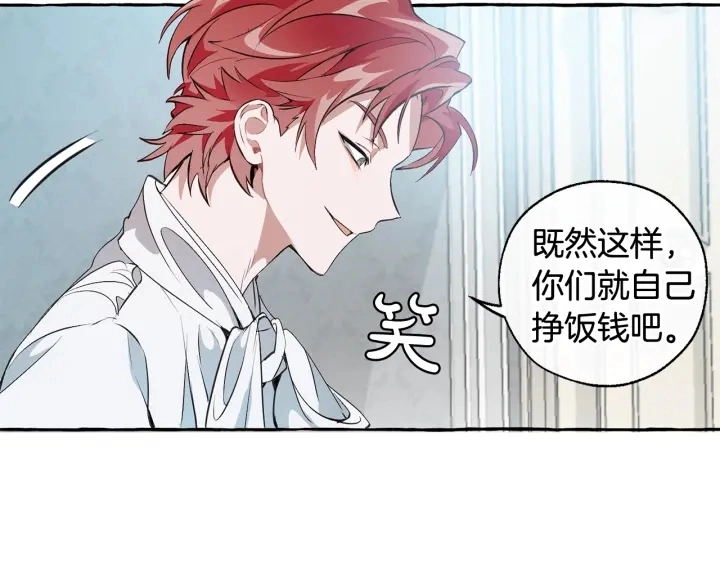 第12话 奇怪的传闻9
