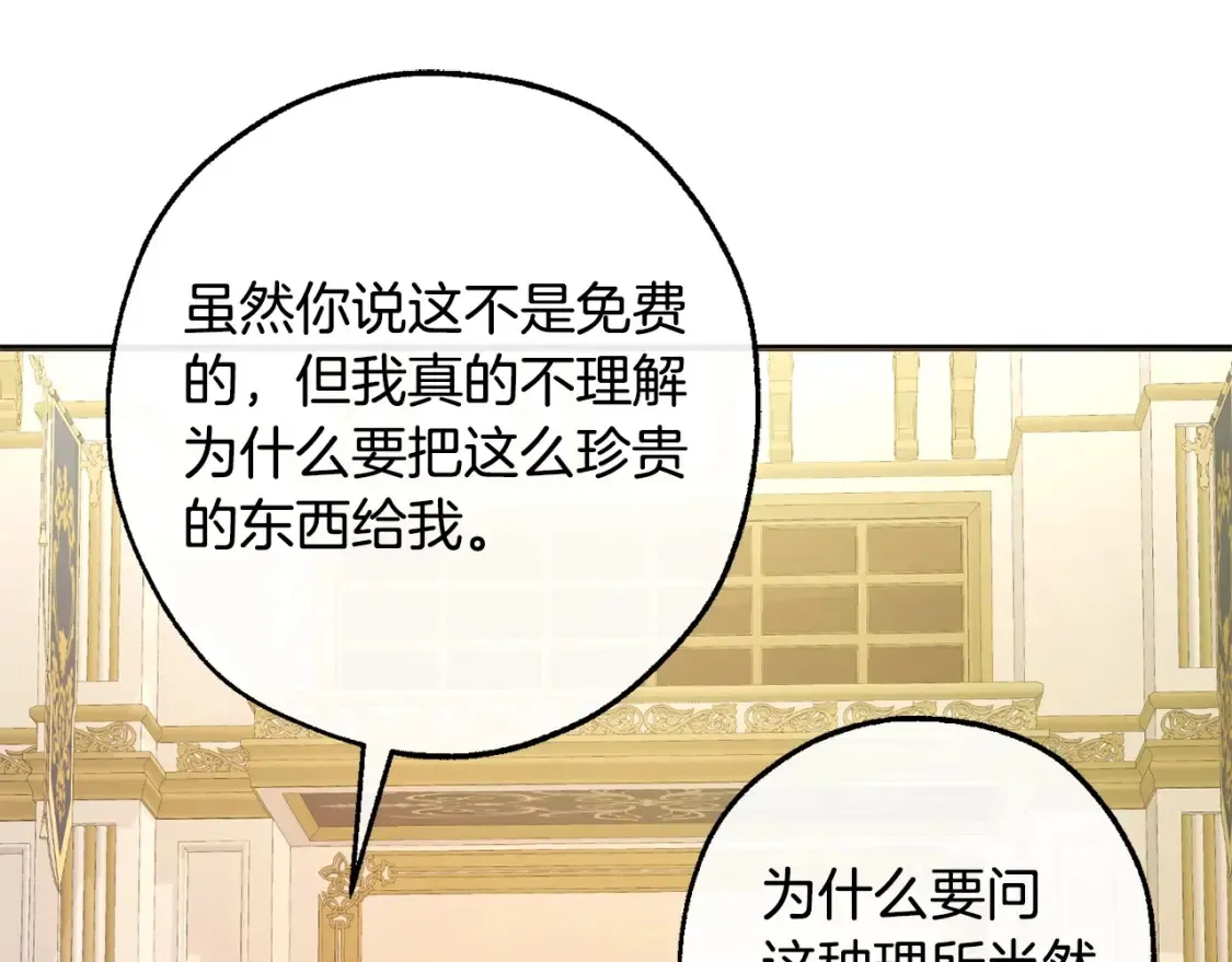 第114话 互相成全？74