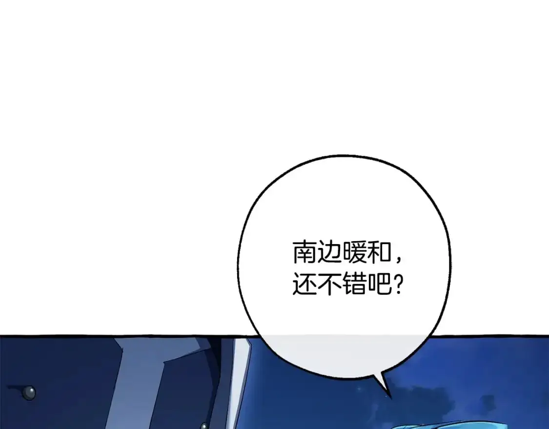 第93话 吵架了？380
