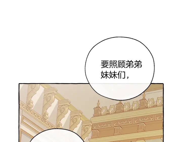 第44话 想好条件再和我谈36