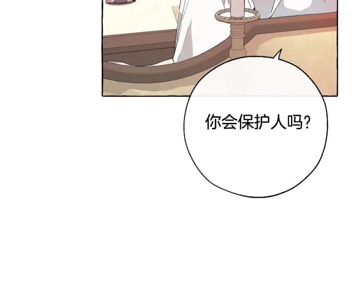 第8话 会保护人吧？15
