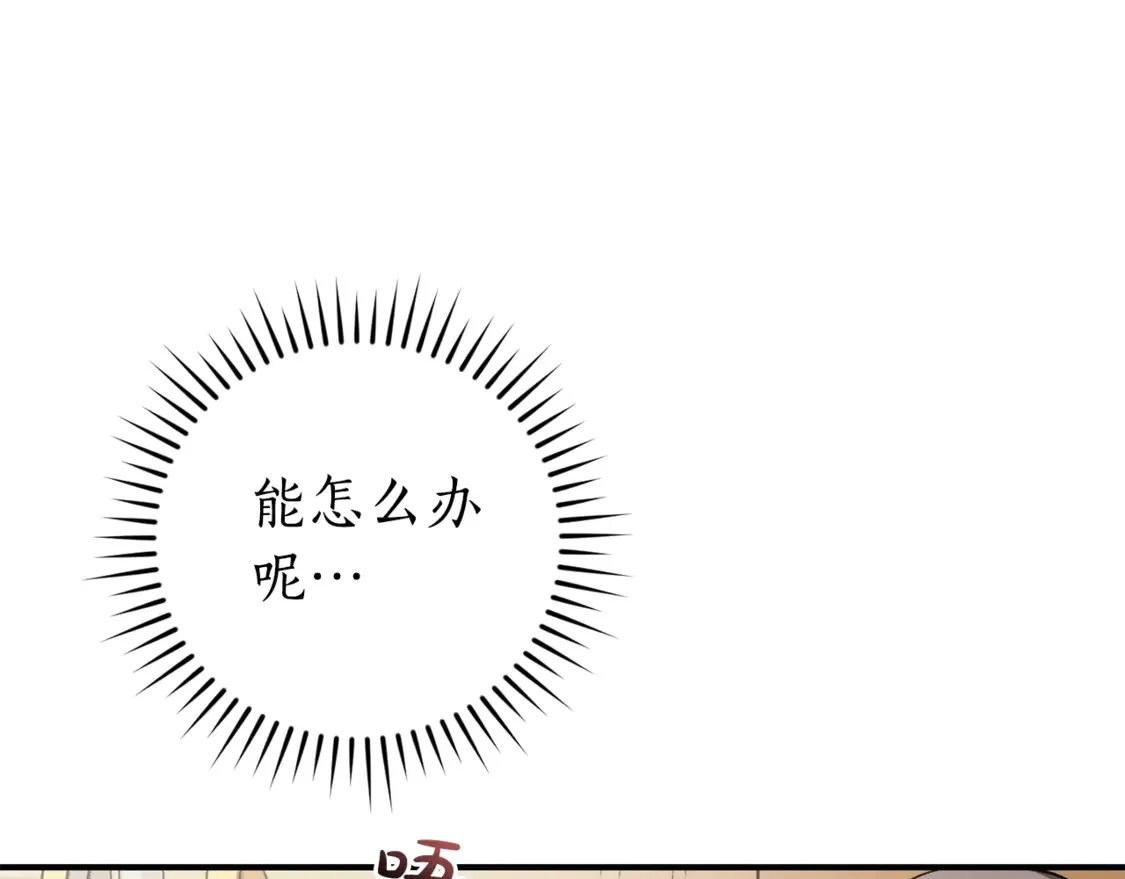 第121话 太阳神教团221