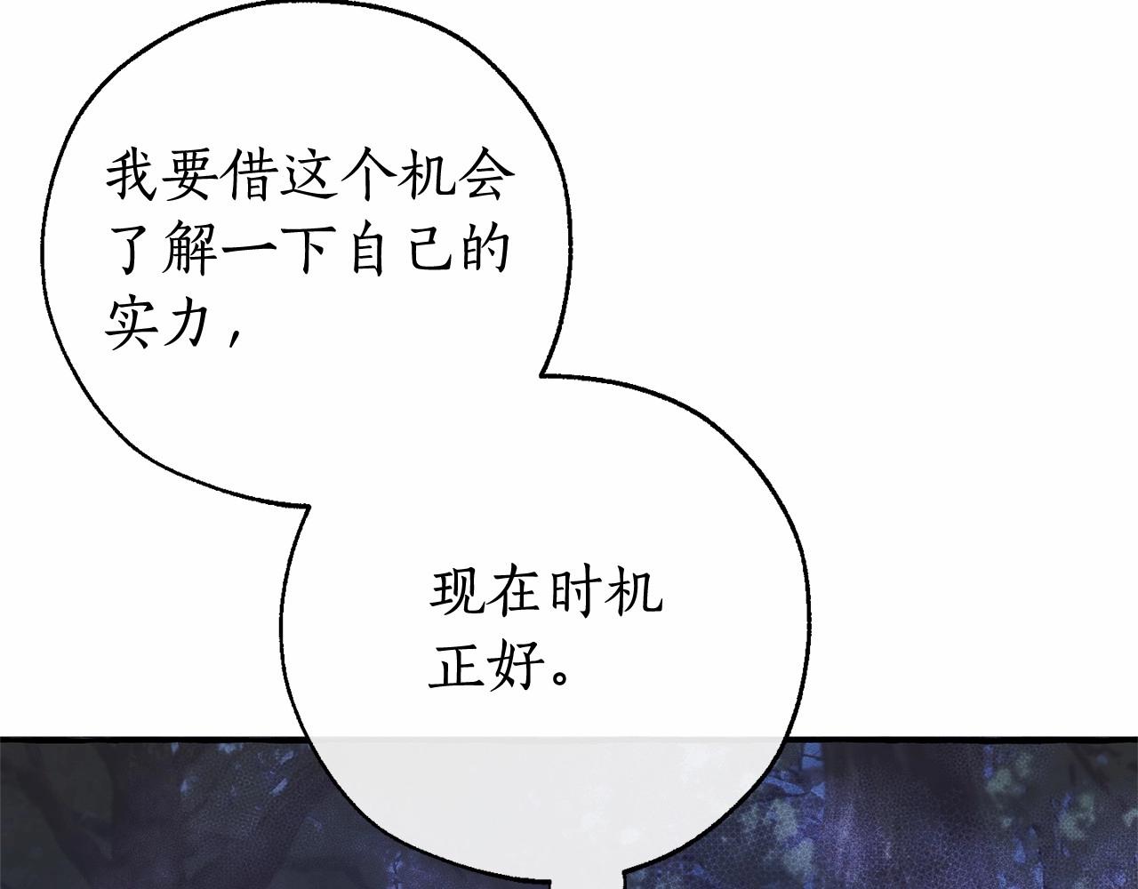 第88话 奇怪的味道5