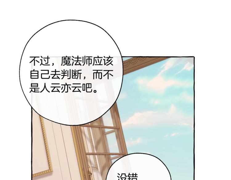 第40话 装发疯？！12
