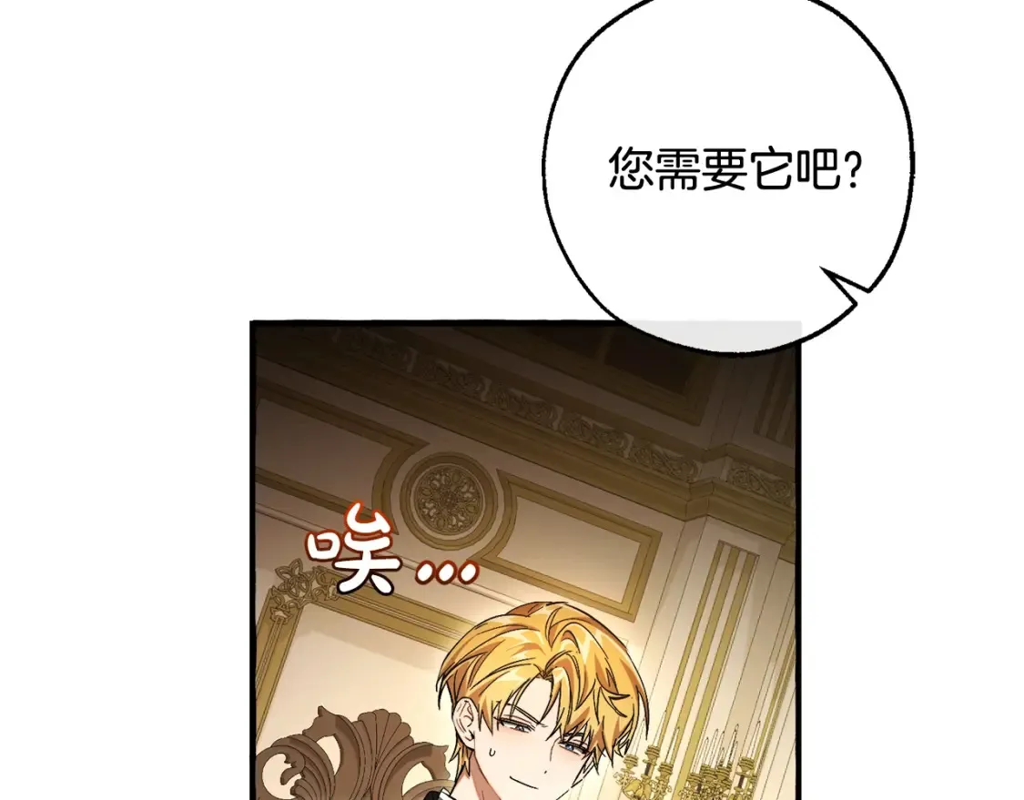 第114话 互相成全？57