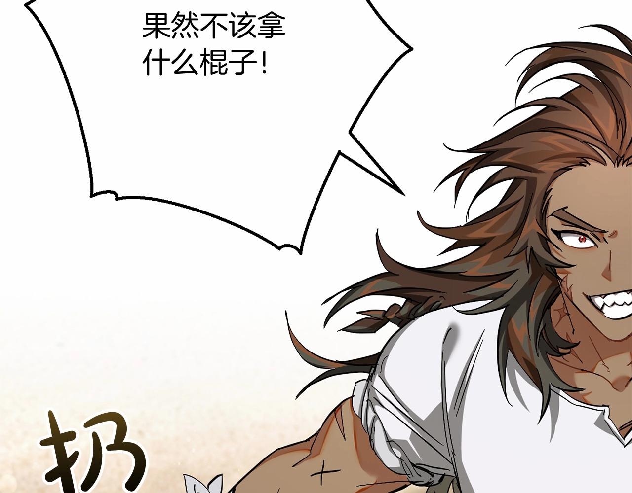 第75话 疯子大战鲸族107