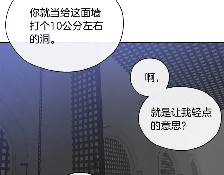 第19话 力量的差距啊…78