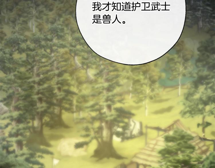 第35话 兽人66