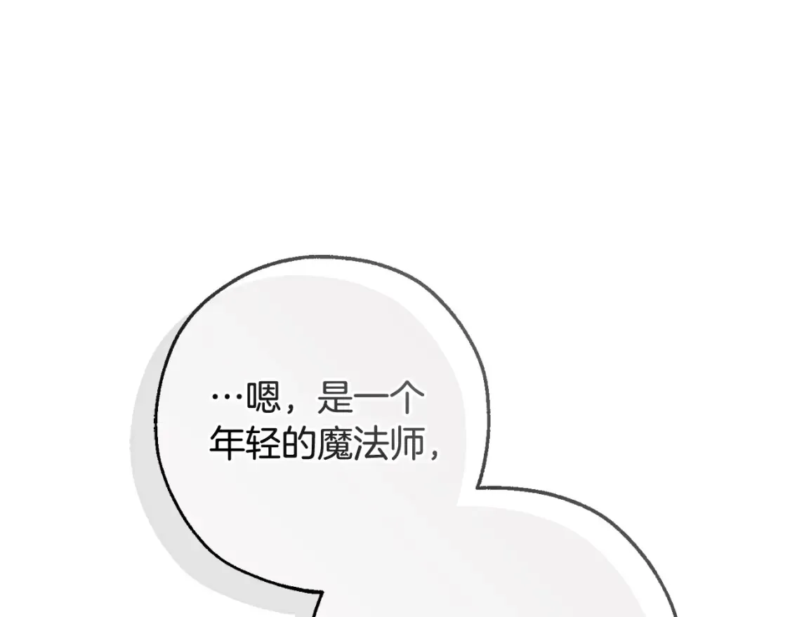 第115话 “暗”组织99