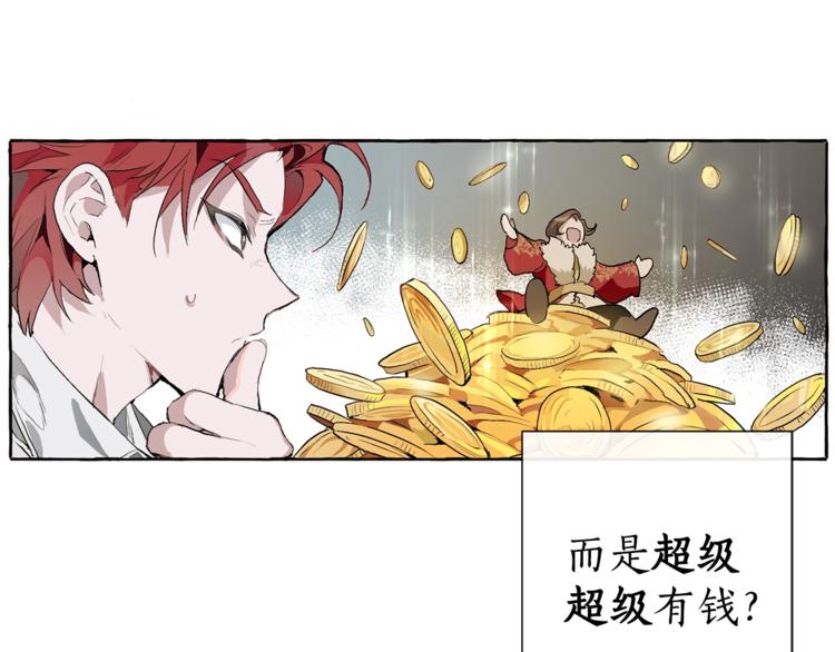 第1话 超级有钱的爸爸？126