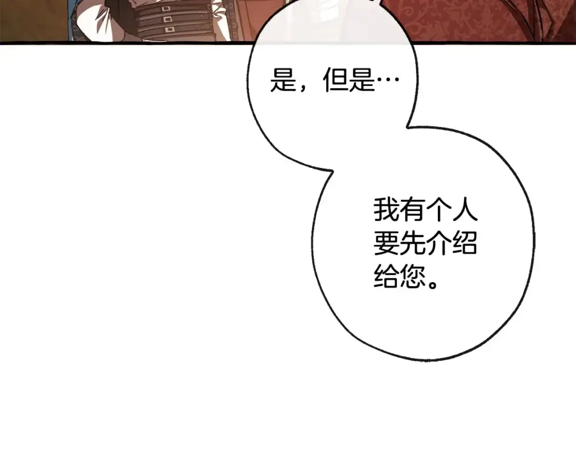 第97话 为什么要听弱者的话178