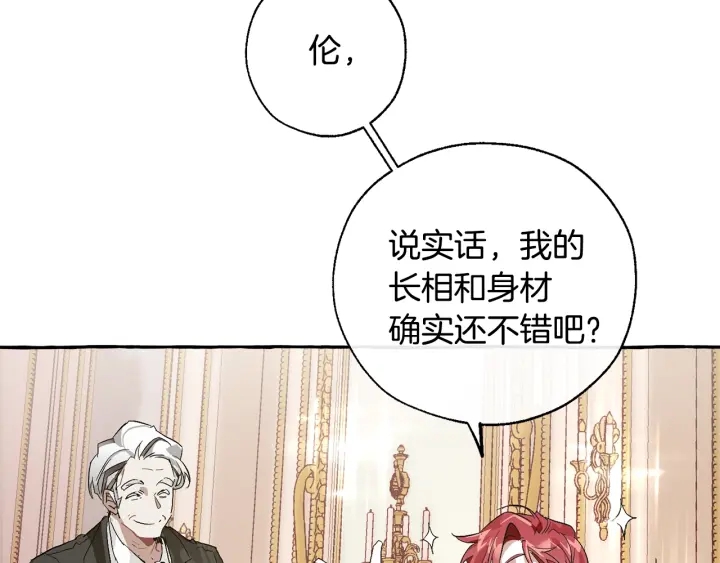 第43话 大概是柔弱93
