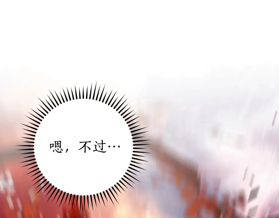 第120话 魔枪士13