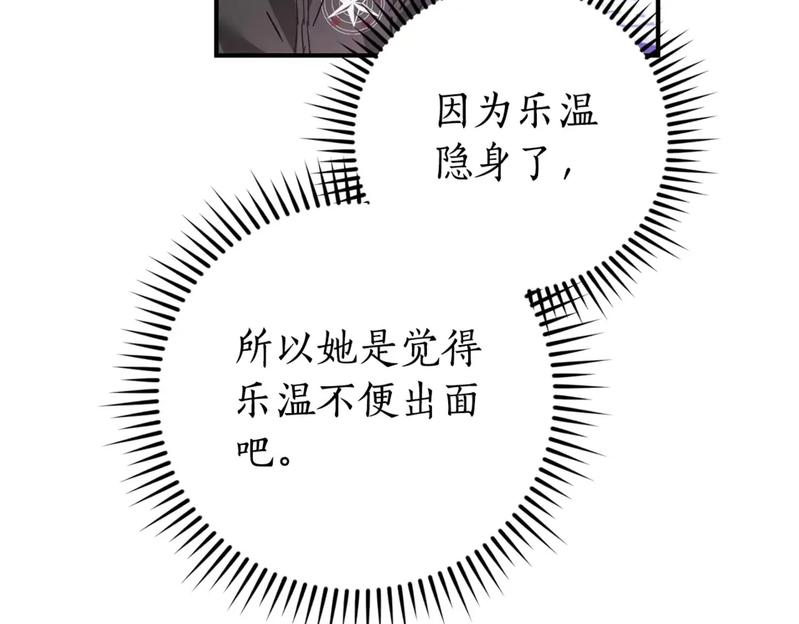 第119话 我们是神秘组织110