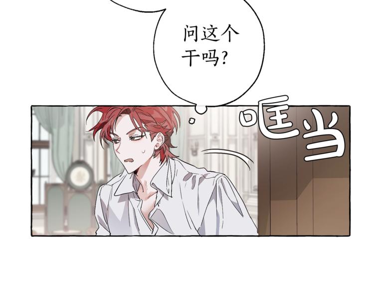第6话 血腥味的少年49