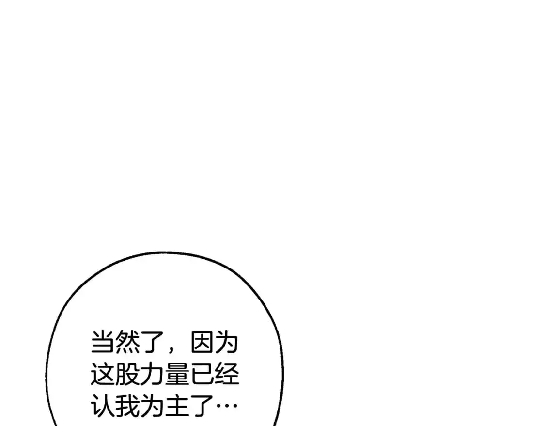 第105话 男菩萨下凡？70