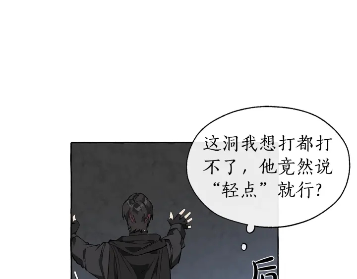 第19话 力量的差距啊…81
