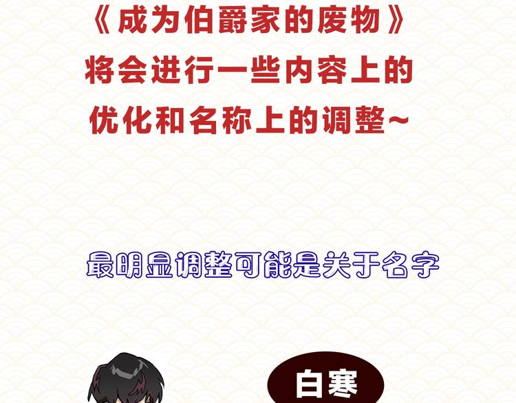 调整公告1