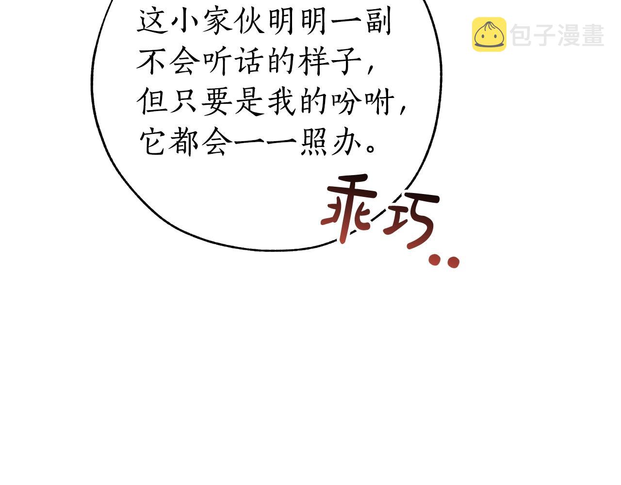 第58话 交锋207