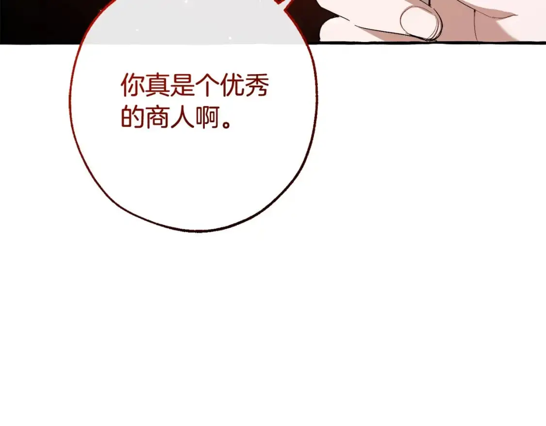 第95话 捡漏之旅147