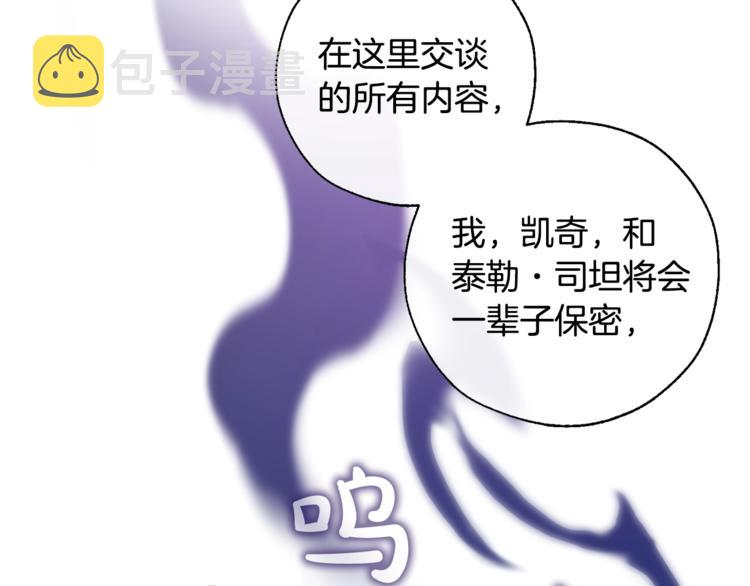 第30话 想要个哥哥吗？138