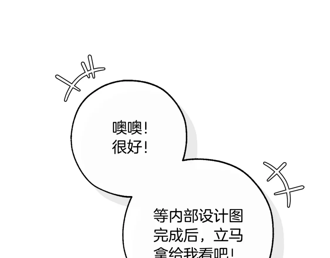 第116话 帅哥，借我坐坐44
