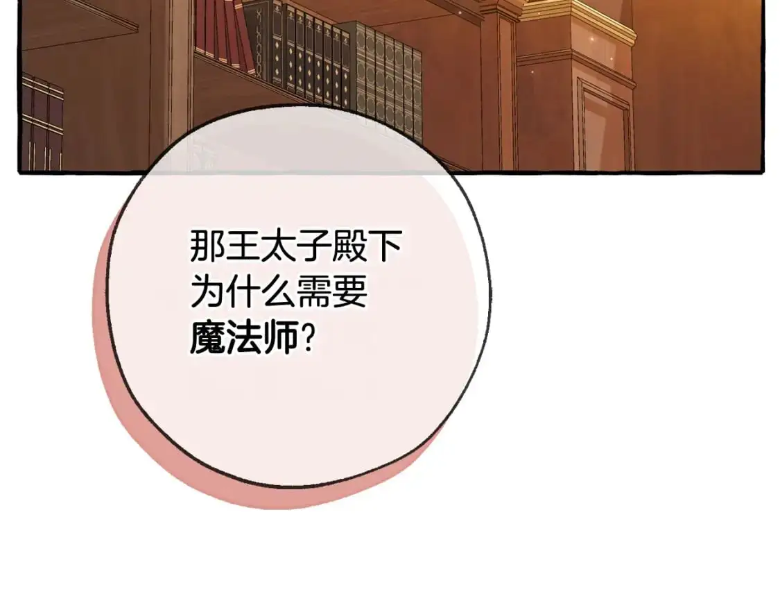 第93话 吵架了？41