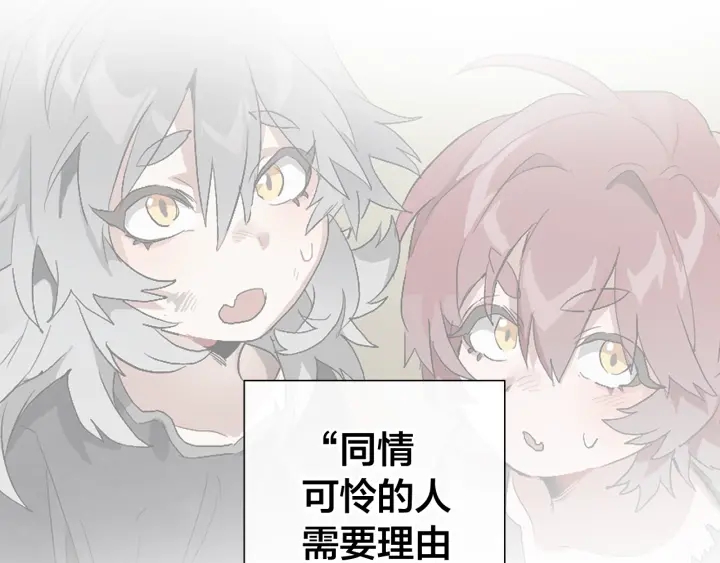 第7话 致命旅程69
