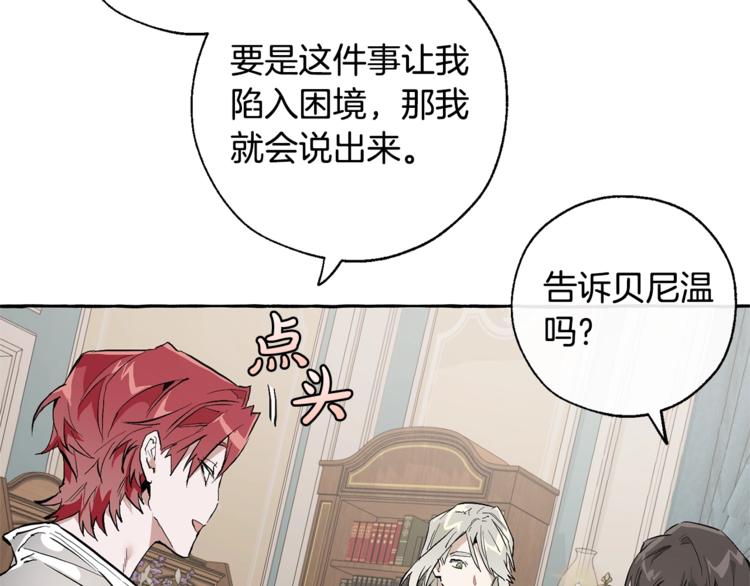 第30话 想要个哥哥吗？121