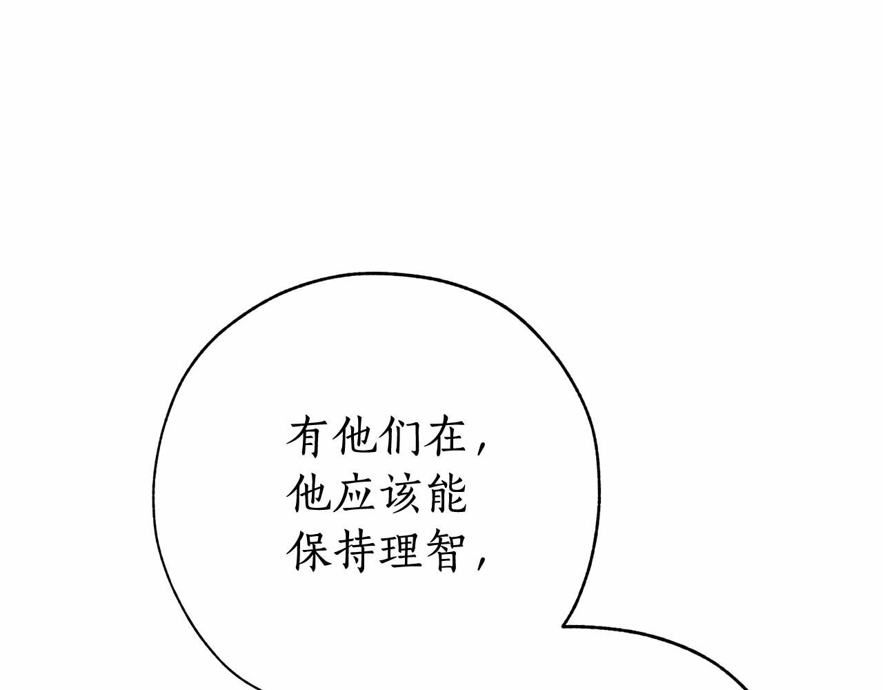 第57话 我们是同类吧？！40
