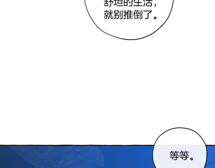 第27话 谁的转折点109