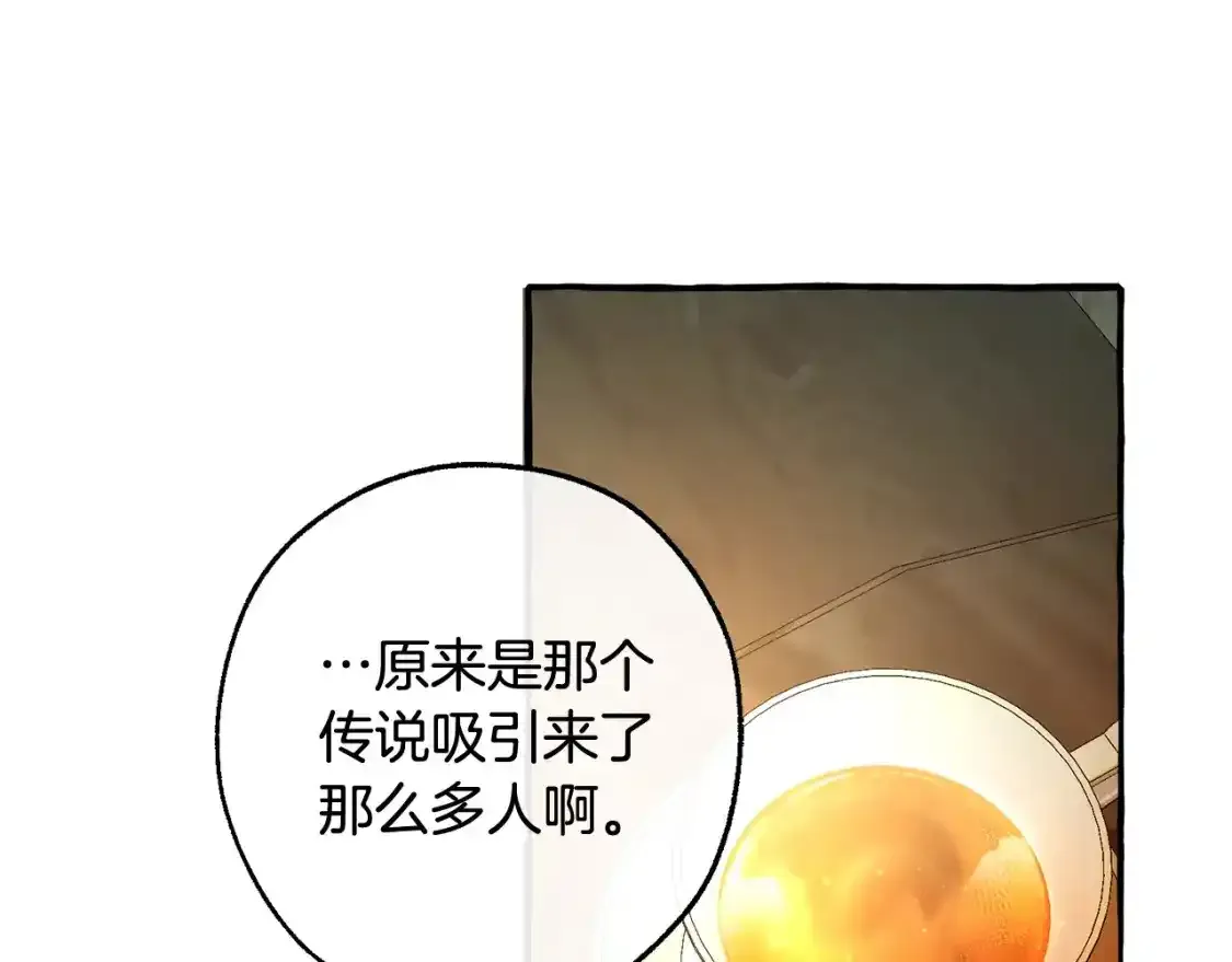 第103话 被雨淋湿77