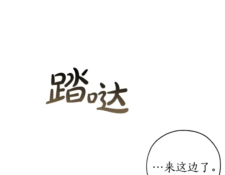 第46话 皇太子登场28