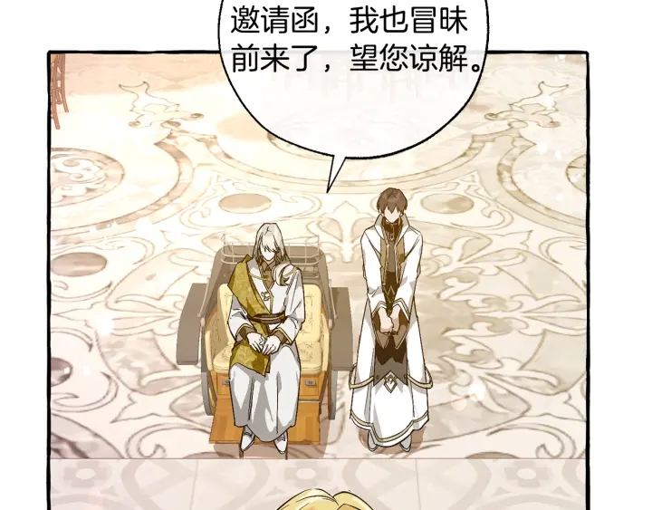 第47话 一触即发25