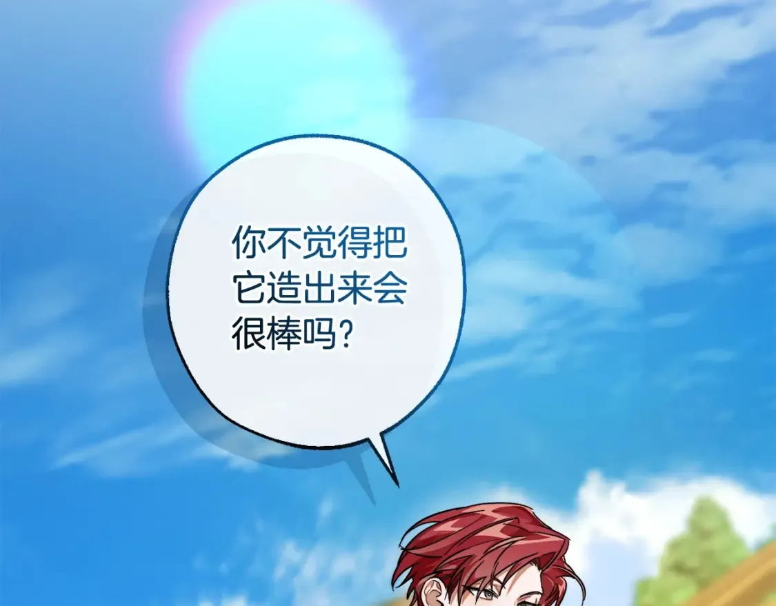 第116话 帅哥，借我坐坐28