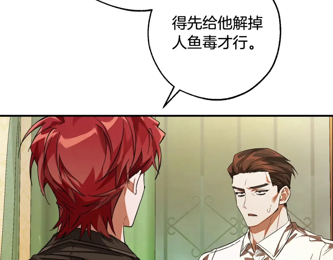 第115话 “暗”组织160