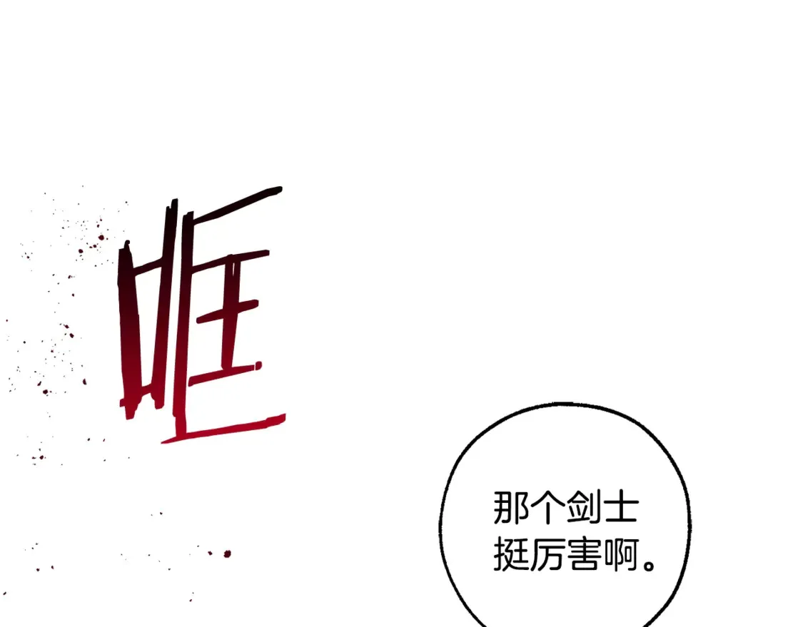 第120话 魔枪士8