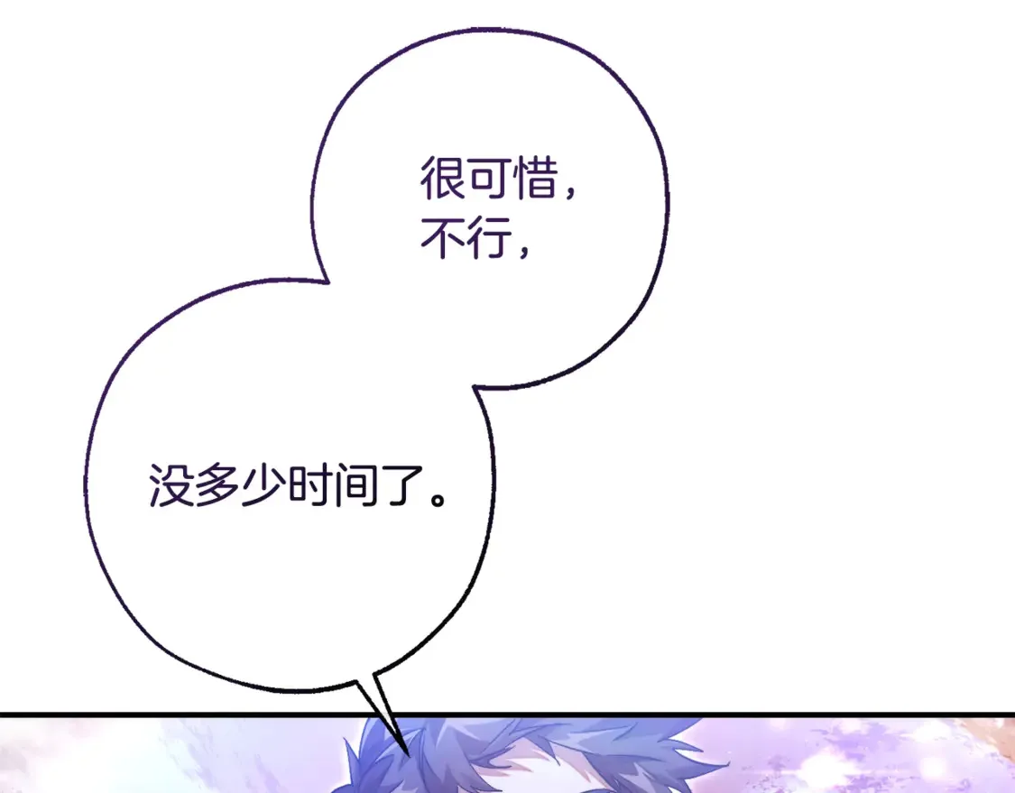 第120话 魔枪士88