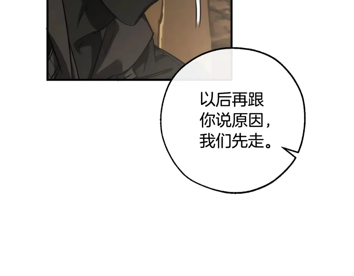 第118话 行动开始204