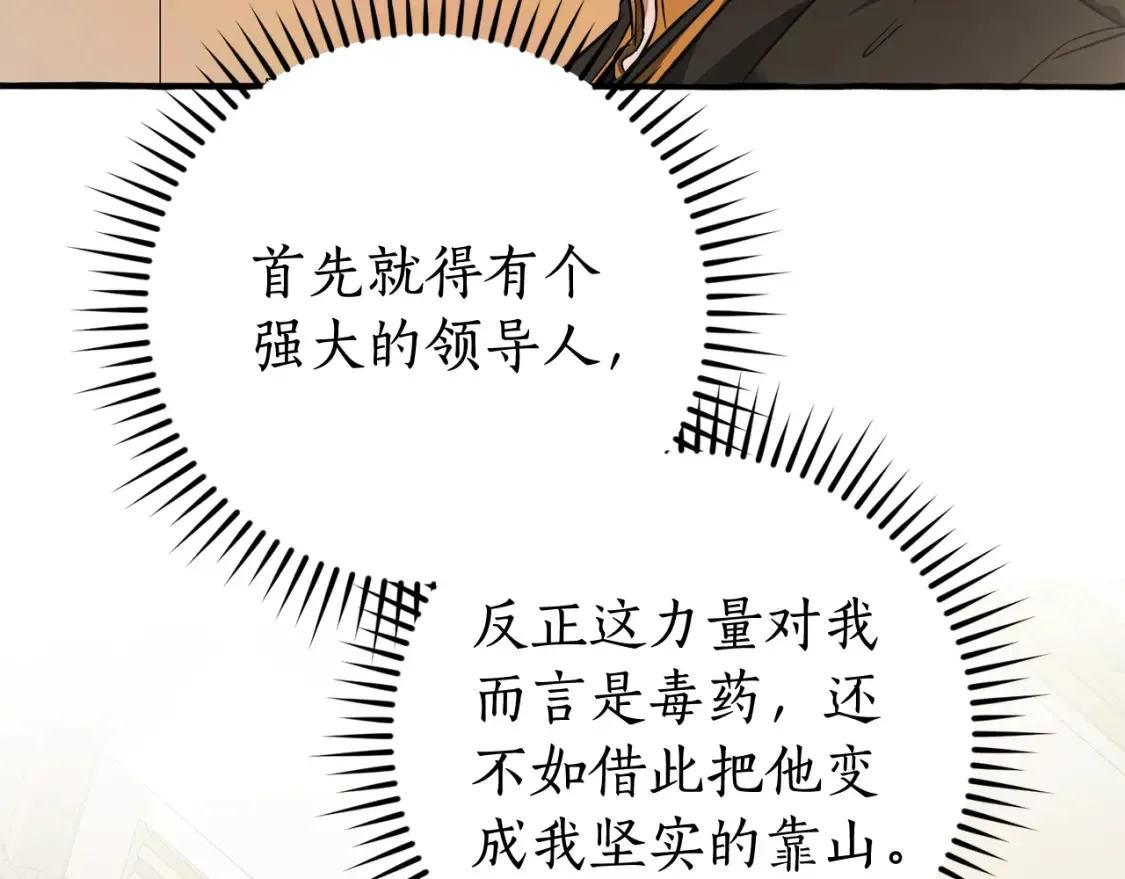 第114话 互相成全？94