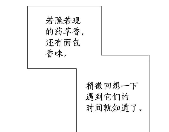 第10话 我有特殊蛊惑技巧58